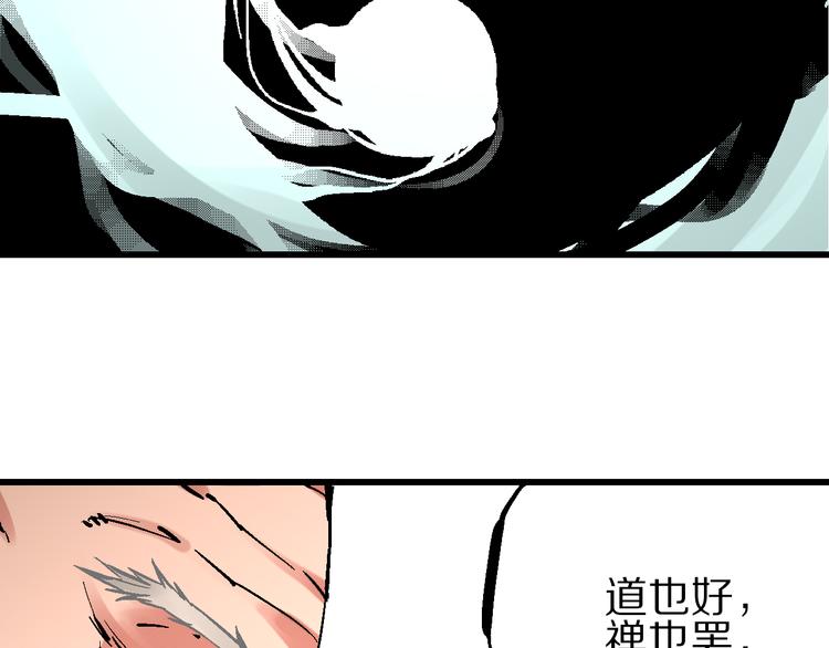 第5话 祸起帝京暗流涌84