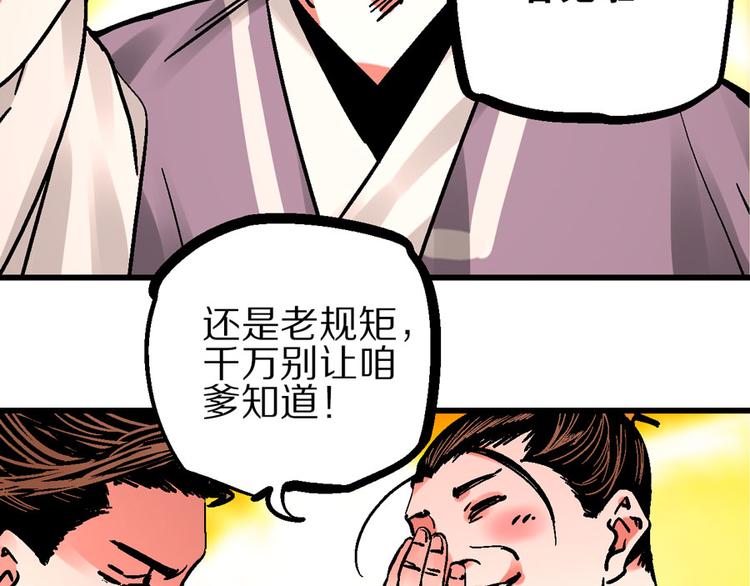 第4话 英杰少年欲何往19