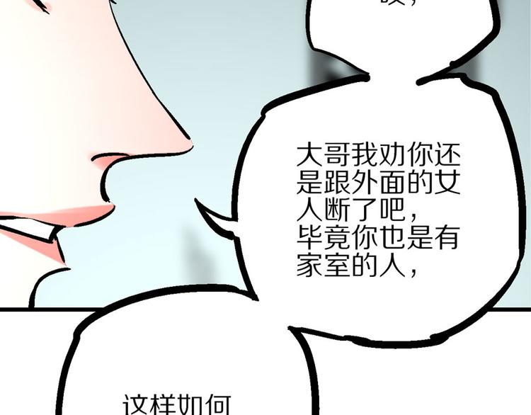 第4话 英杰少年欲何往21