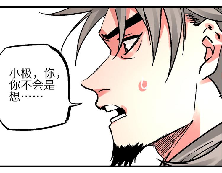 第4话 英杰少年欲何往76