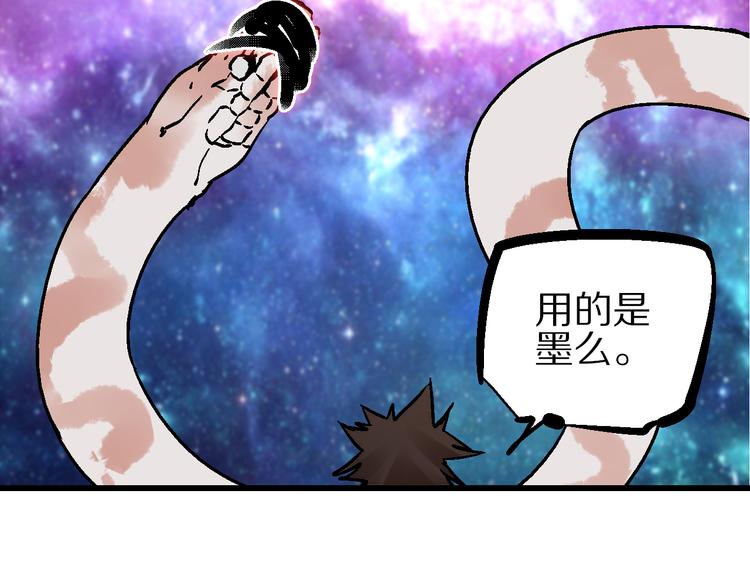 第7话  此间飞蛾夜扑火89