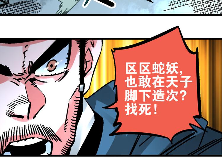 楔子 万般因果皆由此32