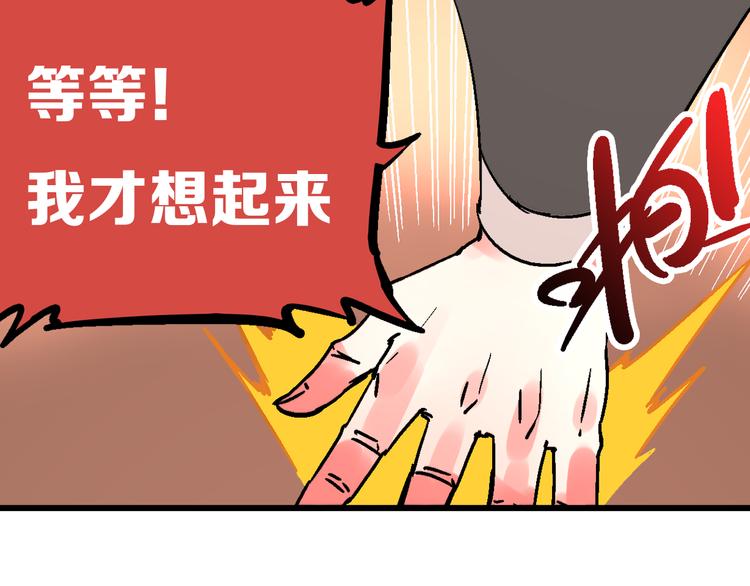 第5话 祸起帝京暗流涌112