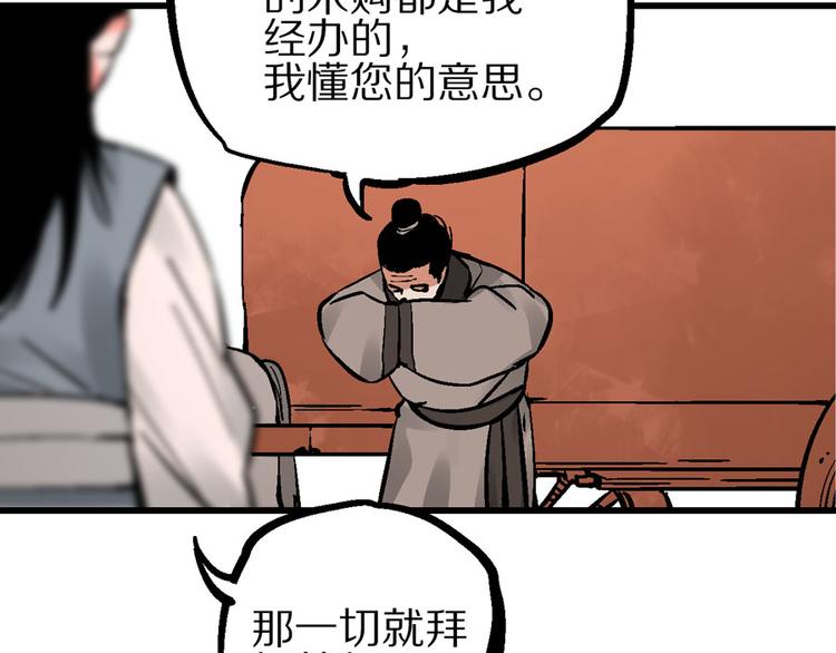 第4话 英杰少年欲何往10