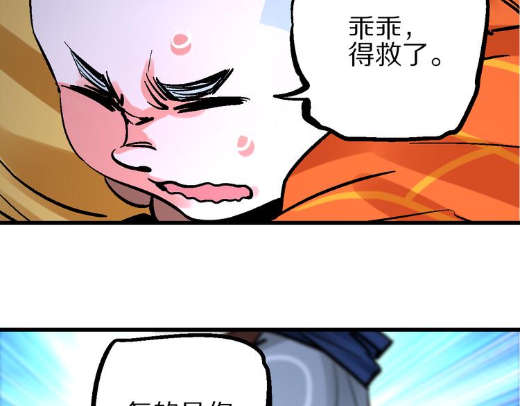 第7话  此间飞蛾夜扑火40