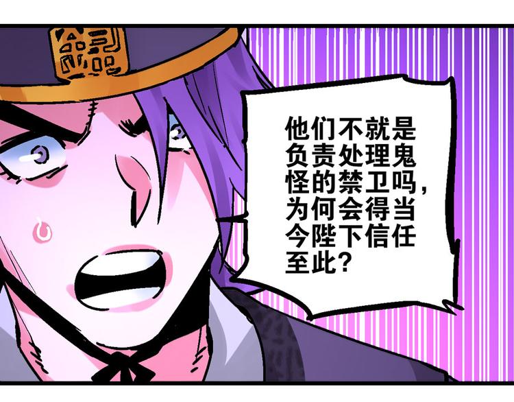 楔子 万般因果皆由此83