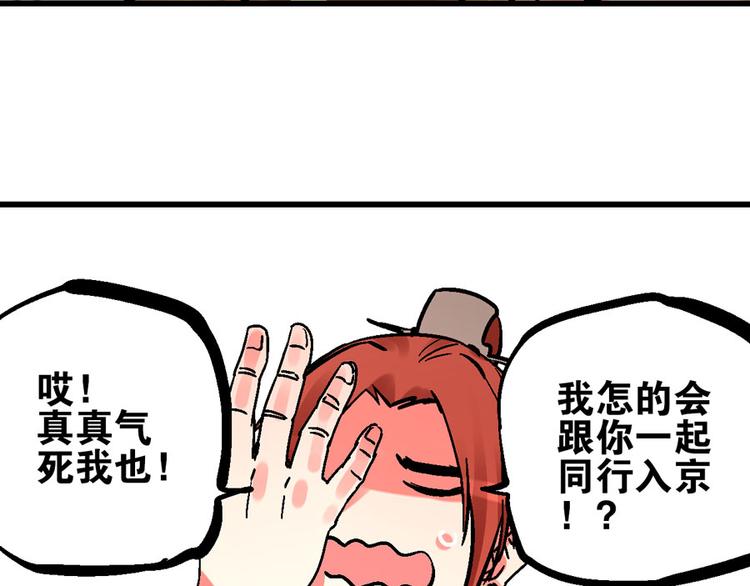 第4话 英杰少年欲何往141