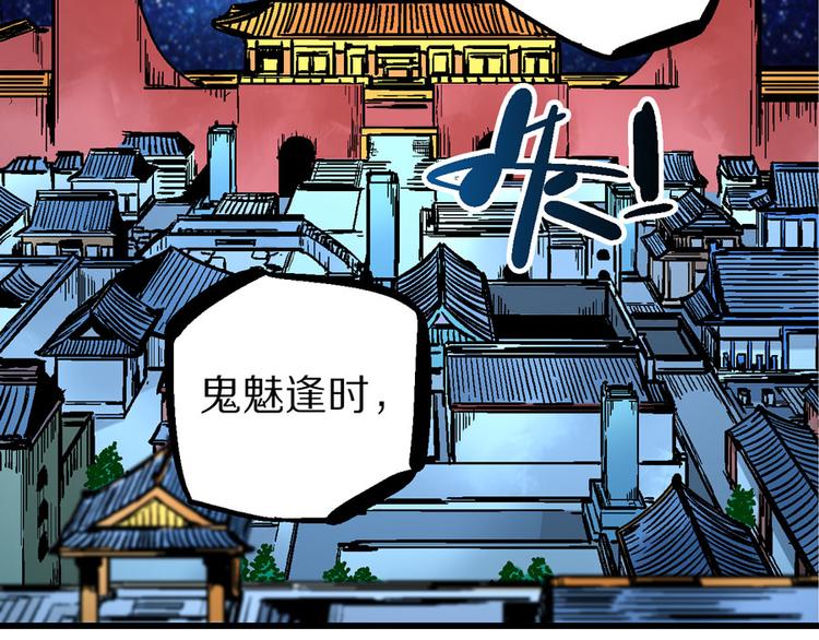 楔子 万般因果皆由此5
