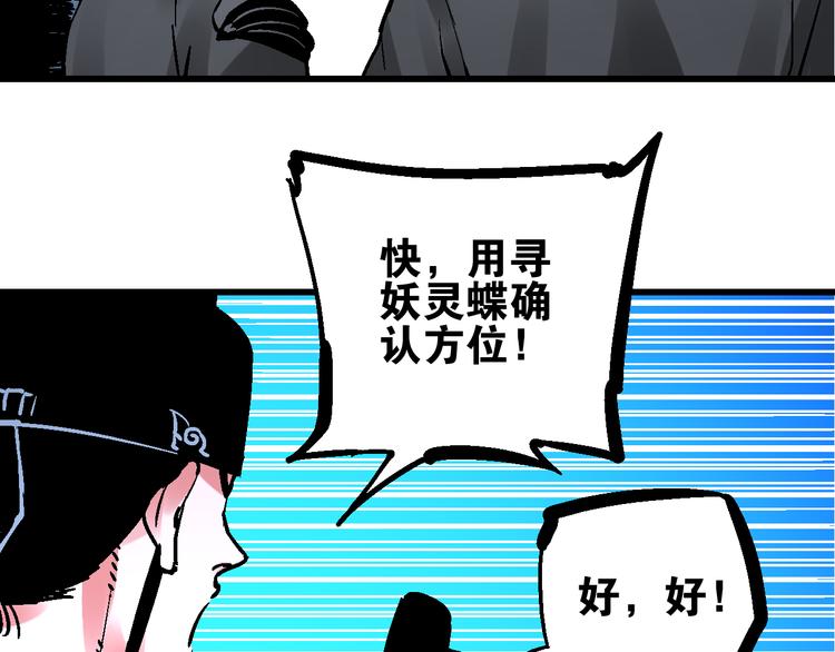 第6话 朔夜京畿陡生变20