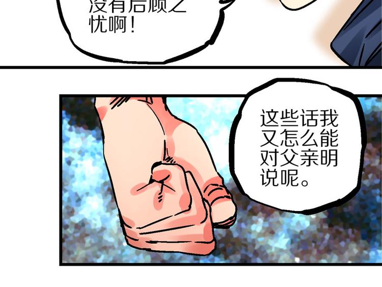 第1话  山雨欲来风满楼57