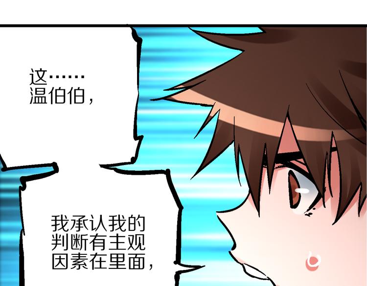 第5话 祸起帝京暗流涌43