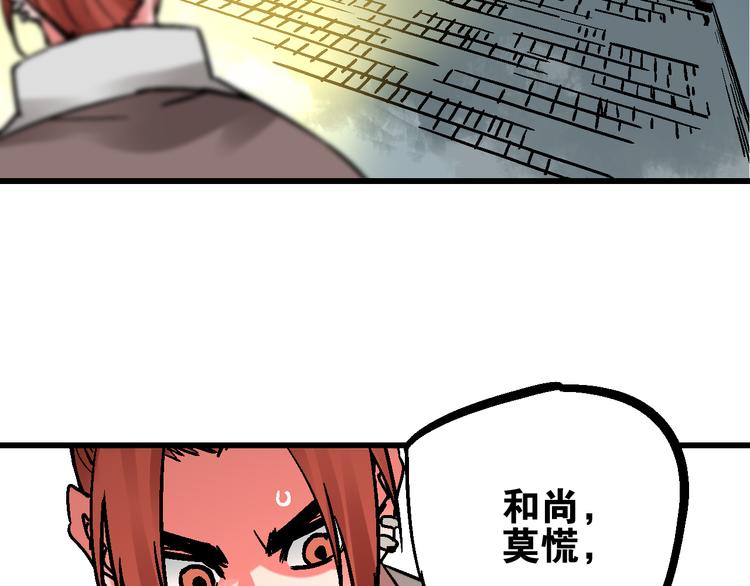 第7话  此间飞蛾夜扑火71