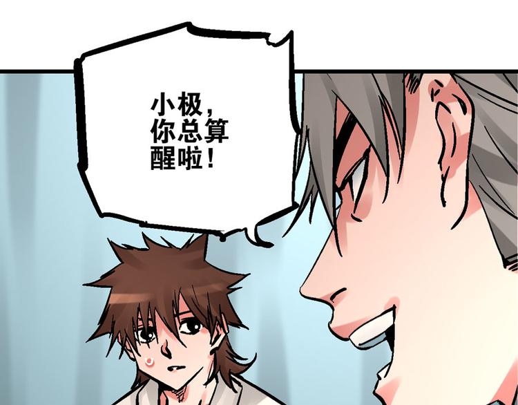 第4话 英杰少年欲何往33