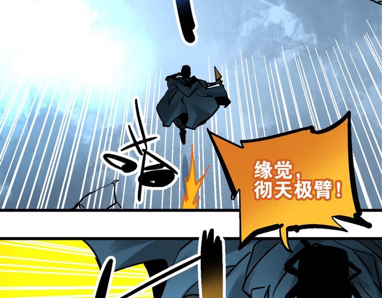 楔子 万般因果皆由此44