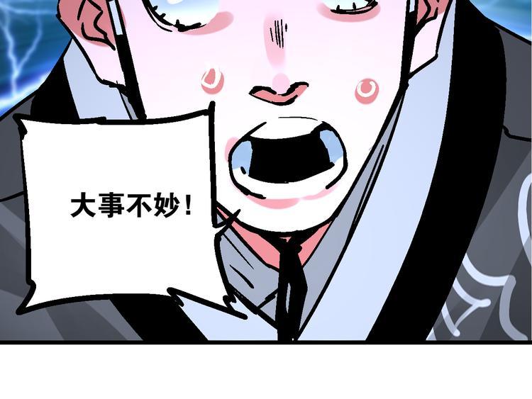 第6话 朔夜京畿陡生变27