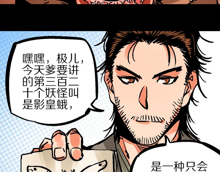 第7话  此间飞蛾夜扑火54