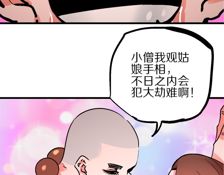 第5话 祸起帝京暗流涌9