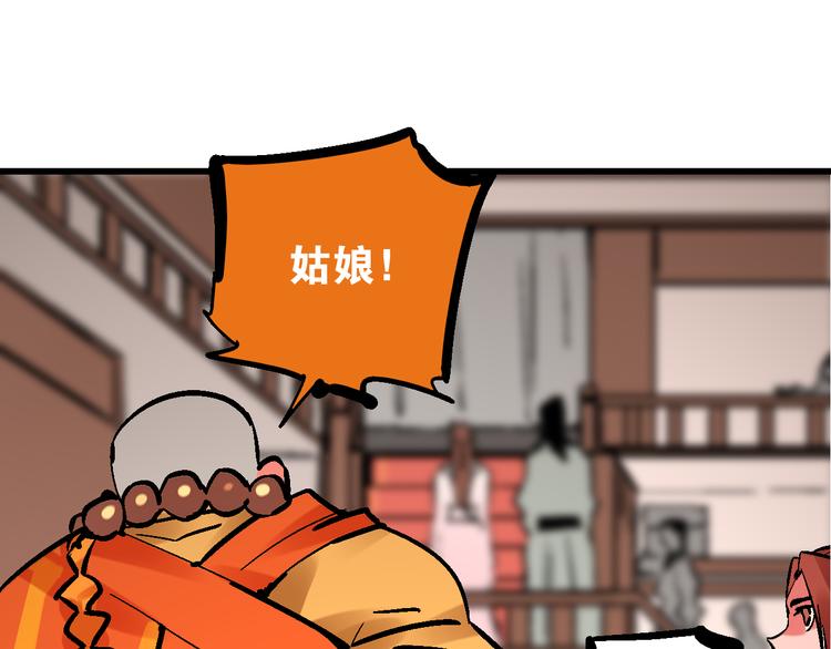 第5话 祸起帝京暗流涌18