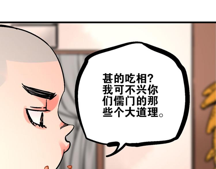 第4话 英杰少年欲何往138