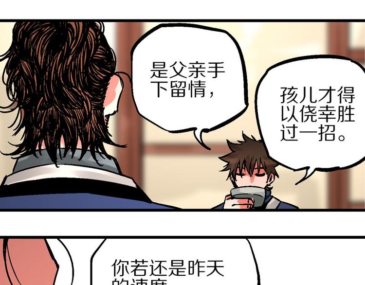 第1话  山雨欲来风满楼38