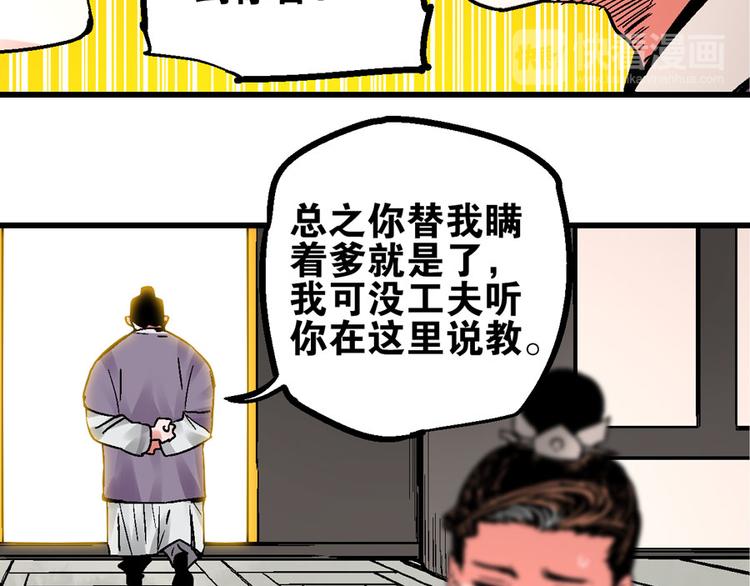 第4话 英杰少年欲何往24