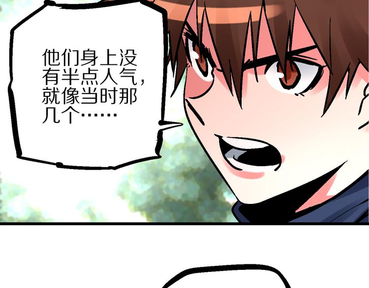 第5话 祸起帝京暗流涌40