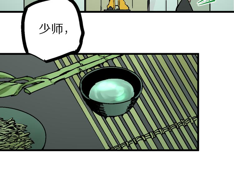 第5话 祸起帝京暗流涌72