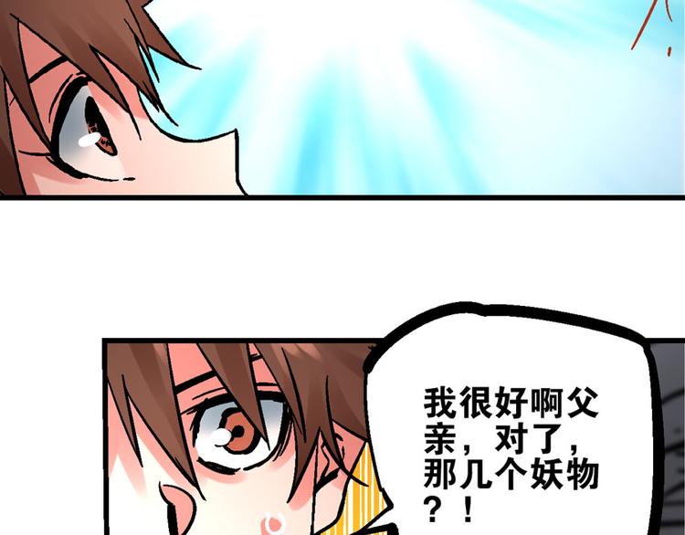 第3话 金玉浮华一朝39
