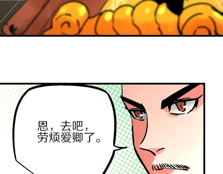 第3话 金玉浮华一朝16