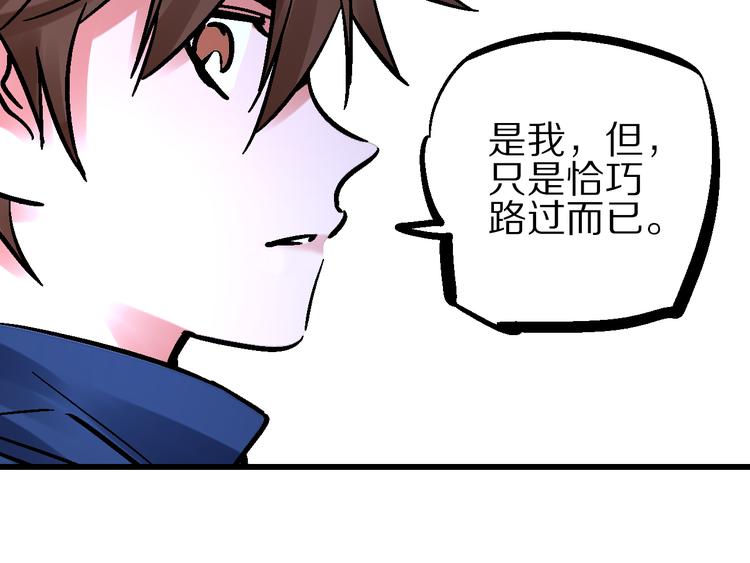 第7话  此间飞蛾夜扑火42