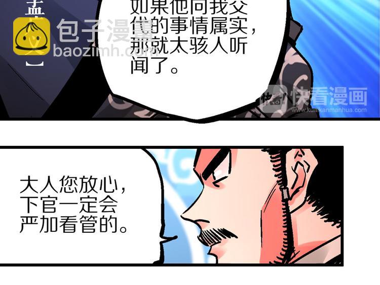 第1话  山雨欲来风满楼12