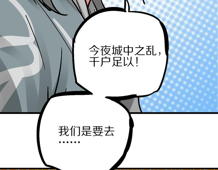 第7话  此间飞蛾夜扑火134