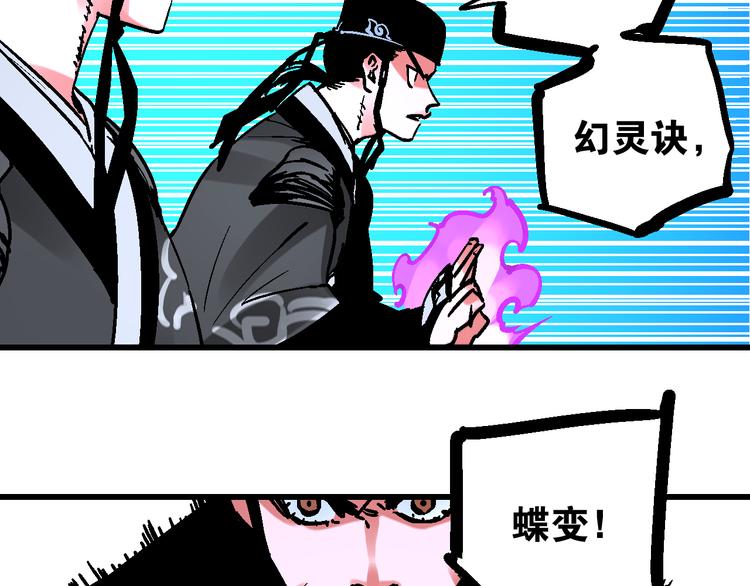 第6话 朔夜京畿陡生变21