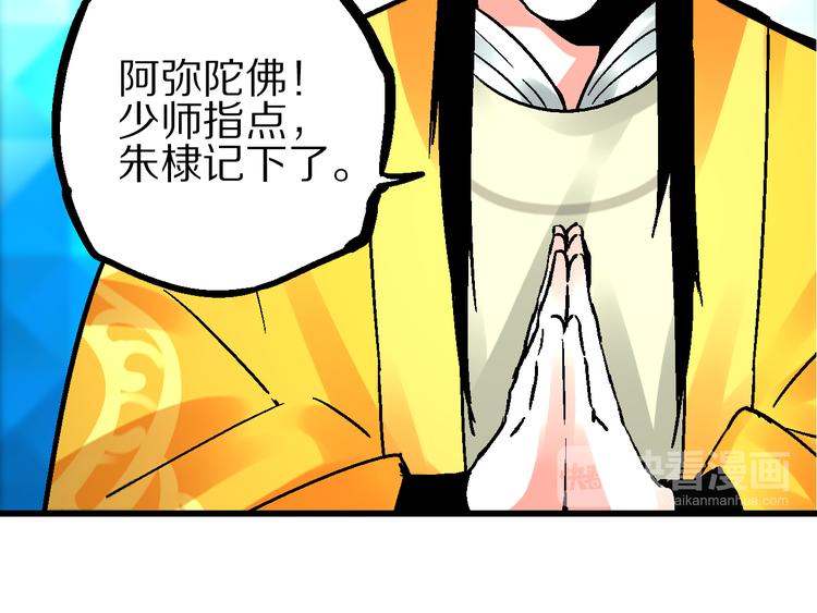 第5话 祸起帝京暗流涌92