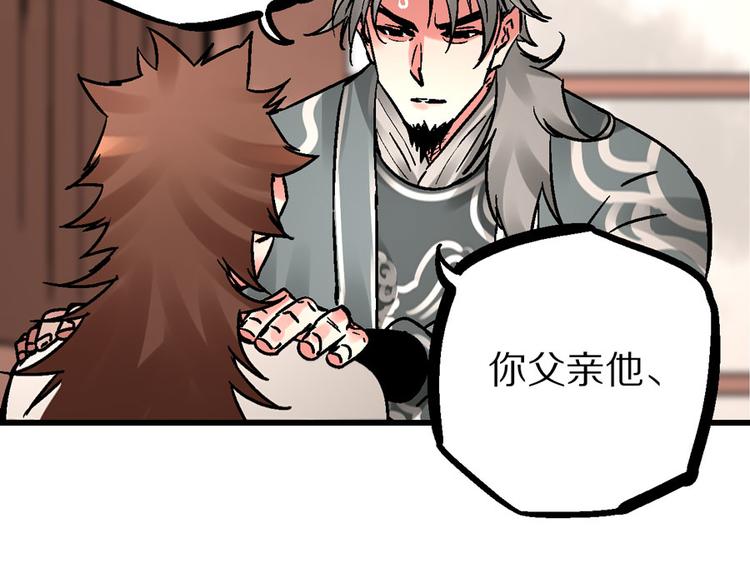 第4话 英杰少年欲何往42