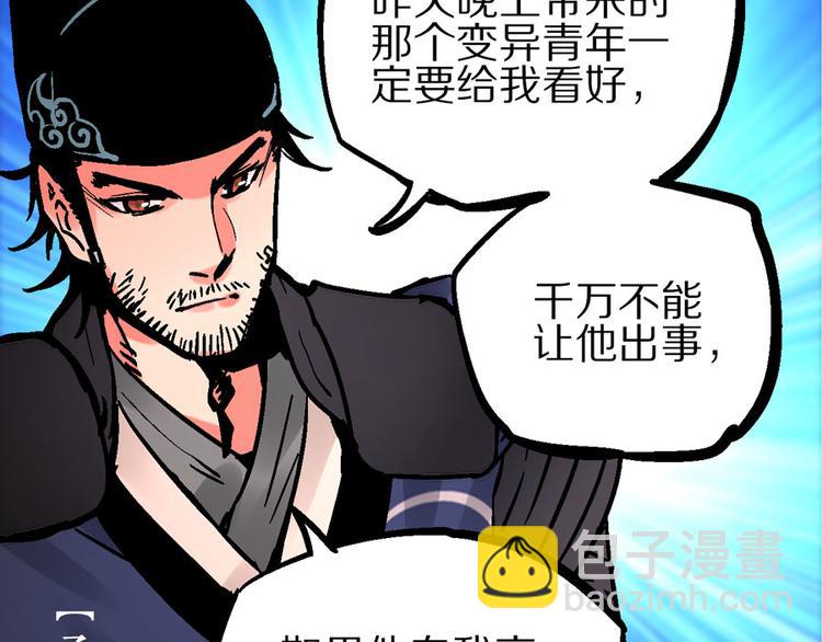 第1话  山雨欲来风满楼11