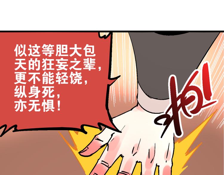 第5话 祸起帝京暗流涌63
