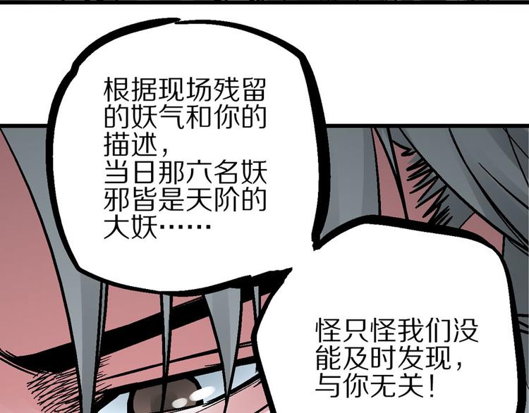 第4话 英杰少年欲何往65
