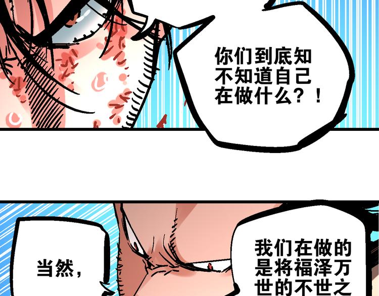第2话 置身死地险中行31