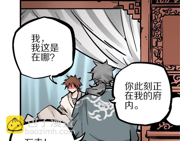 第4话 英杰少年欲何往35
