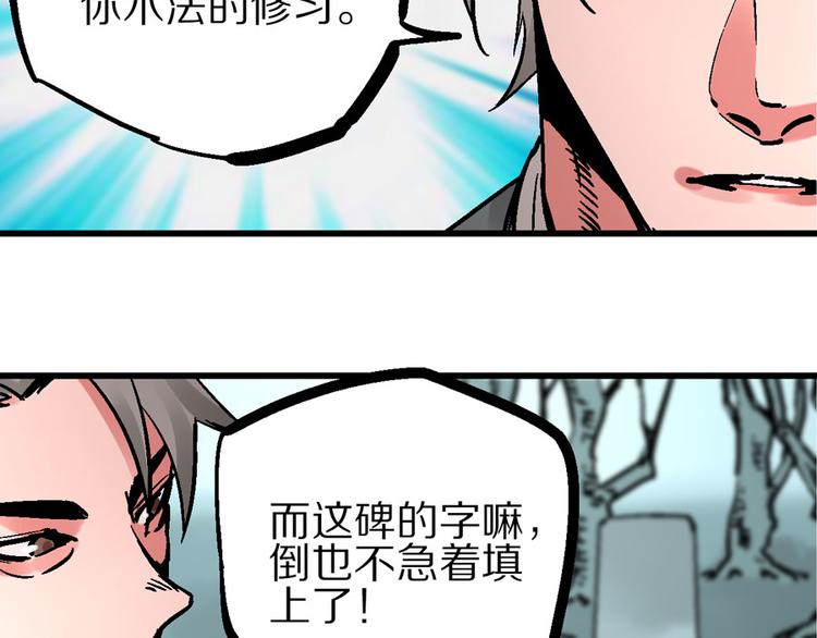 第4话 英杰少年欲何往96