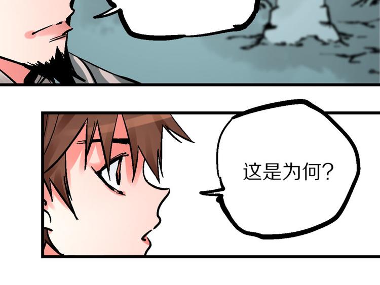 第4话 英杰少年欲何往97