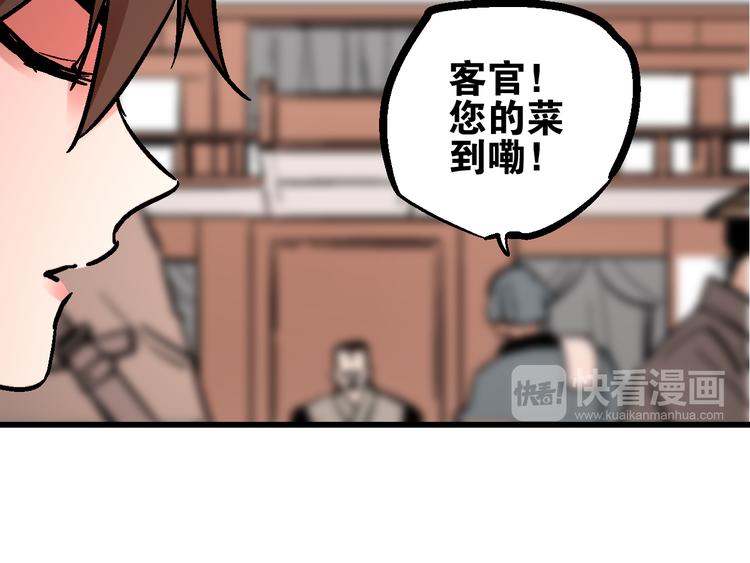 第5话 祸起帝京暗流涌27