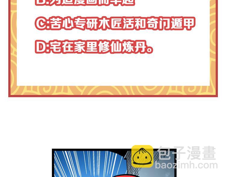 第2话 置身死地险中行100