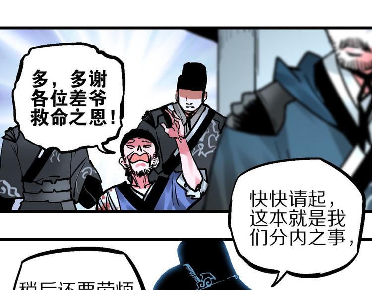 楔子 万般因果皆由此68