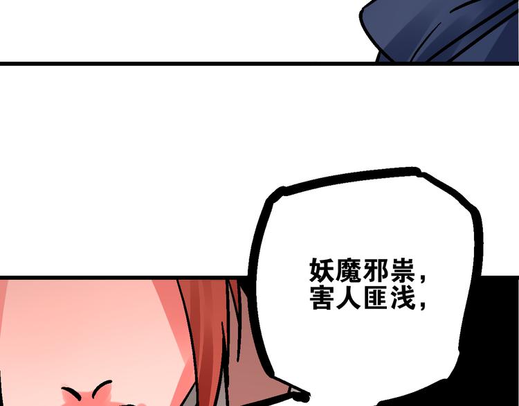 第5话 祸起帝京暗流涌61