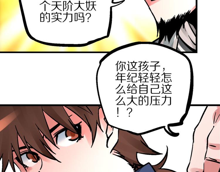 第4话 英杰少年欲何往69