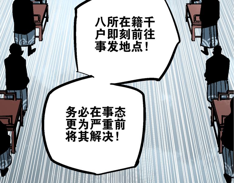 第7话  此间飞蛾夜扑火9