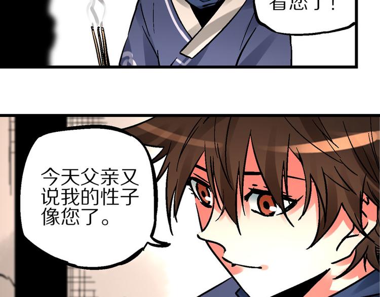 第1话  山雨欲来风满楼55