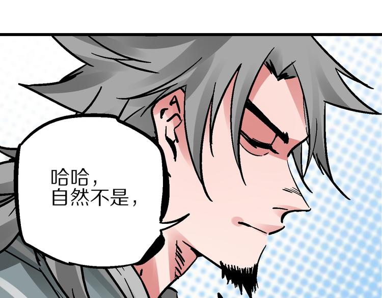 第7话  此间飞蛾夜扑火133